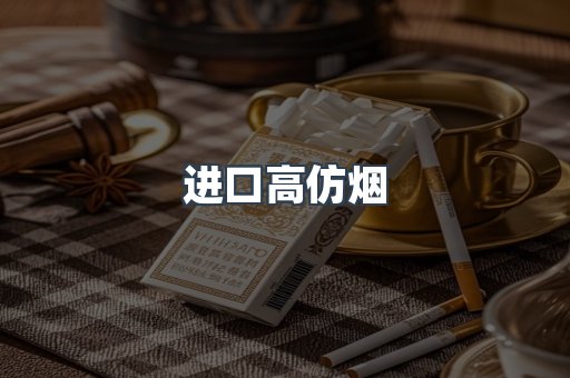 日本香烟系列
