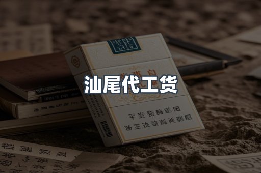 越南香烟系列